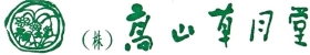 株式会社高山草月堂